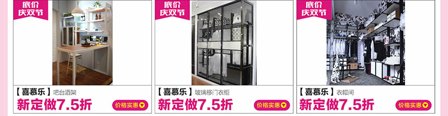 喜慕乐,红树湾大石旗舰店,广州家具卖场,家具网上商城